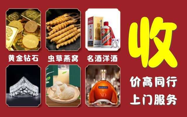 铜陵市回收烟酒