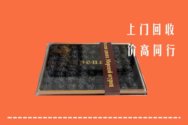 收购行情：铜陵市回收礼盒海参